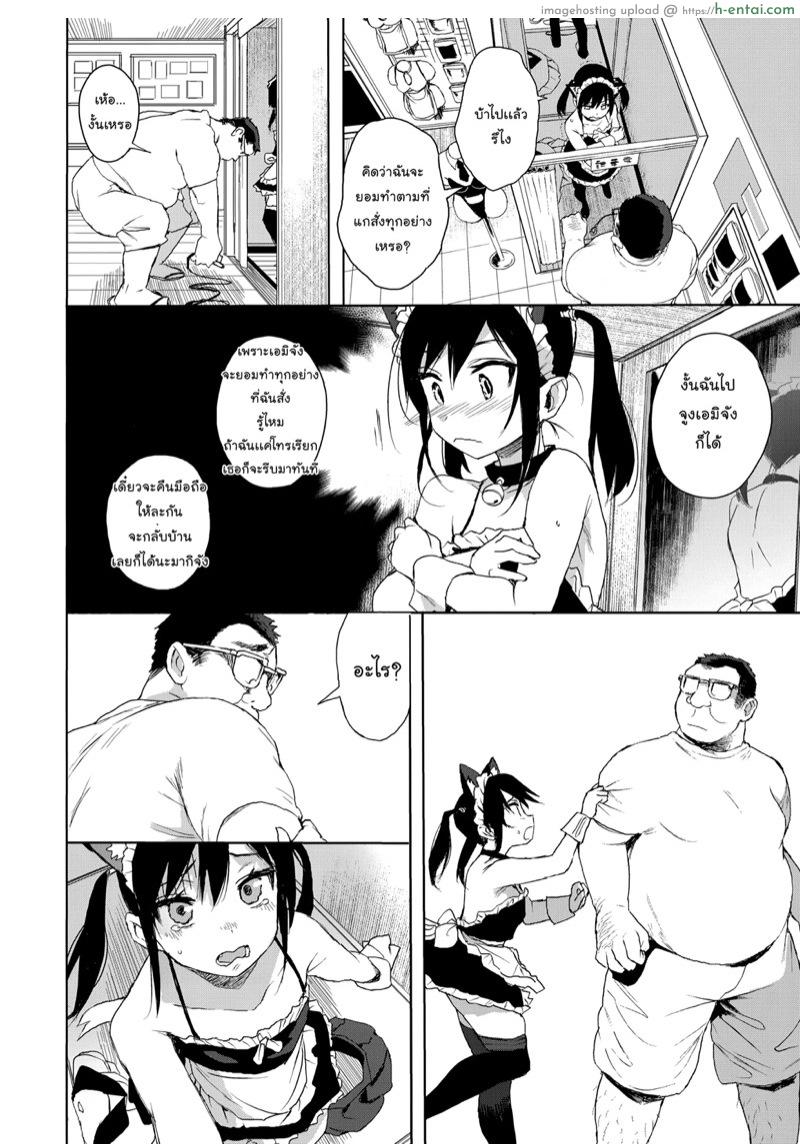 เพิ่งเคยมาเที่ยว โดนเสียวซะแล้ว - แผ่น 11