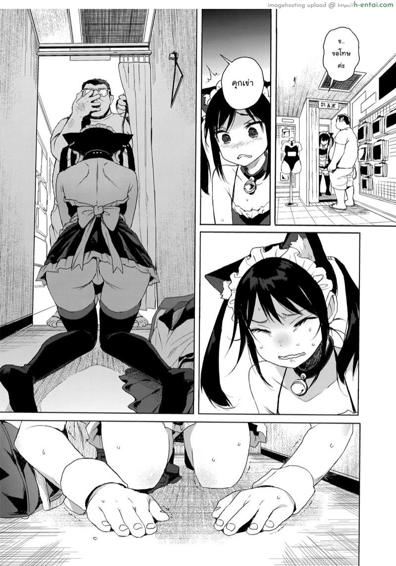 เพิ่งเคยมาเที่ยว โดนเสียวซะแล้ว - แผ่น 12