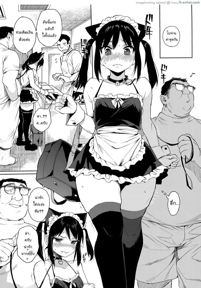 เพิ่งเคยมาเที่ยว โดนเสียวซะแล้ว - แผ่น 14