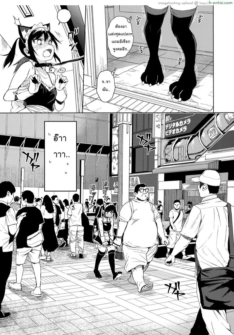 เพิ่งเคยมาเที่ยว โดนเสียวซะแล้ว - แผ่น 16