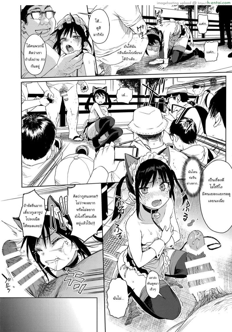เพิ่งเคยมาเที่ยว โดนเสียวซะแล้ว - แผ่น 23