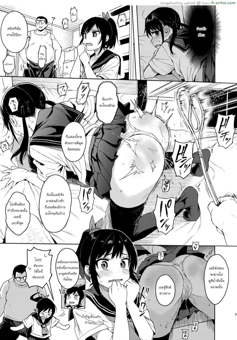 เพิ่งเคยมาเที่ยว โดนเสียวซะแล้ว - แผ่น 37