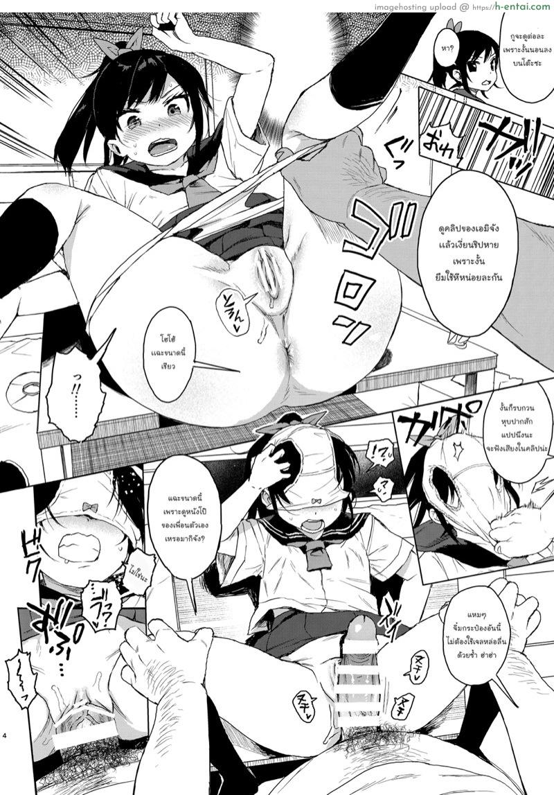 เพิ่งเคยมาเที่ยว โดนเสียวซะแล้ว - แผ่น 38