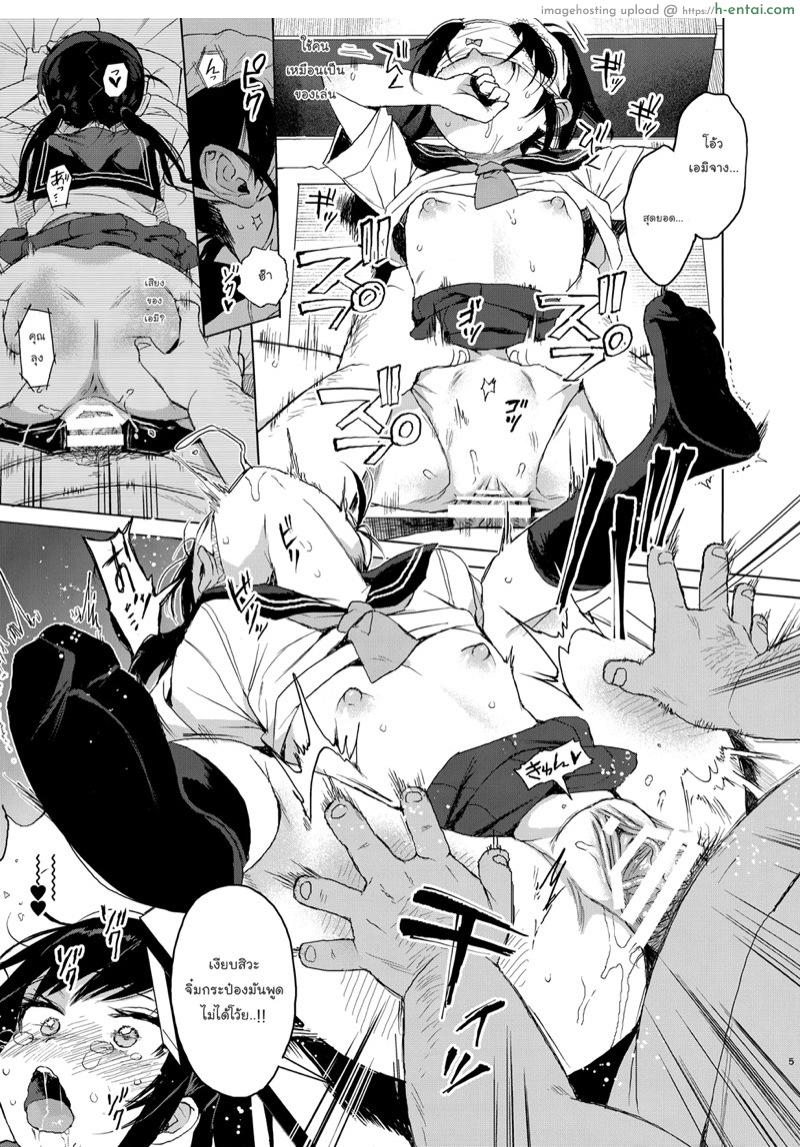 เพิ่งเคยมาเที่ยว โดนเสียวซะแล้ว - แผ่น 39