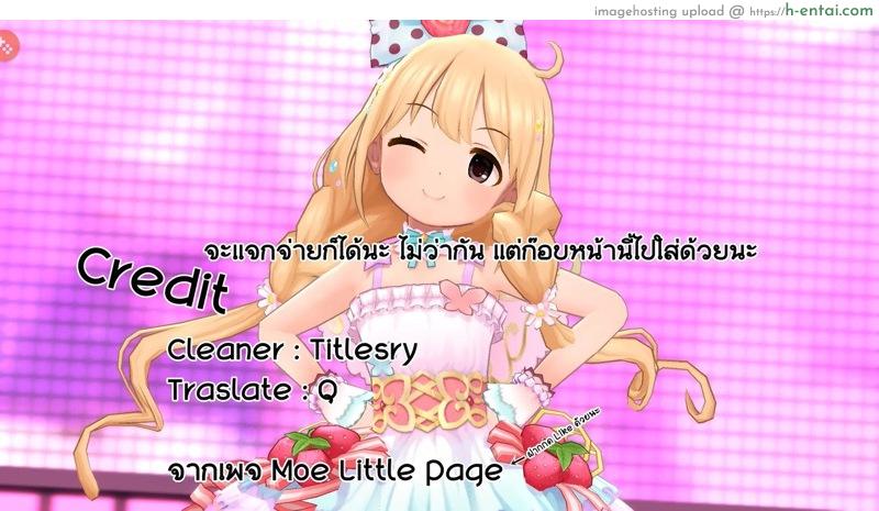 เพิ่งเคยมาเที่ยว โดนเสียวซะแล้ว - แผ่น 43