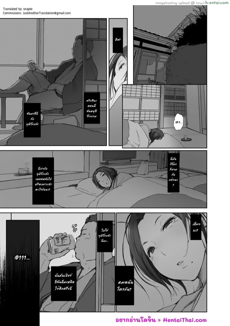 เสียแรงที่ไว้ใจ เสียอะไรไม่เท่าเสียตัว - แผ่น 2