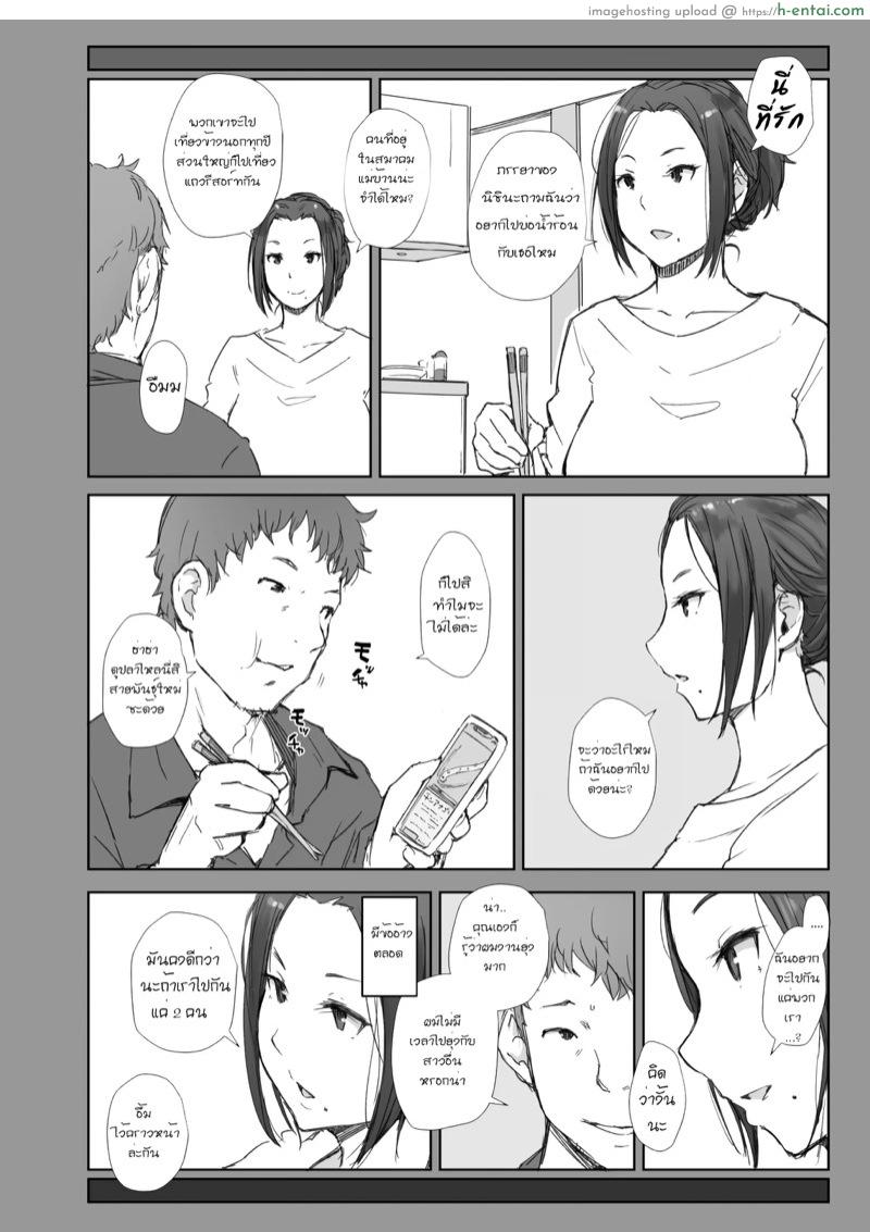 เสียแรงที่ไว้ใจ เสียอะไรไม่เท่าเสียตัว - แผ่น 3