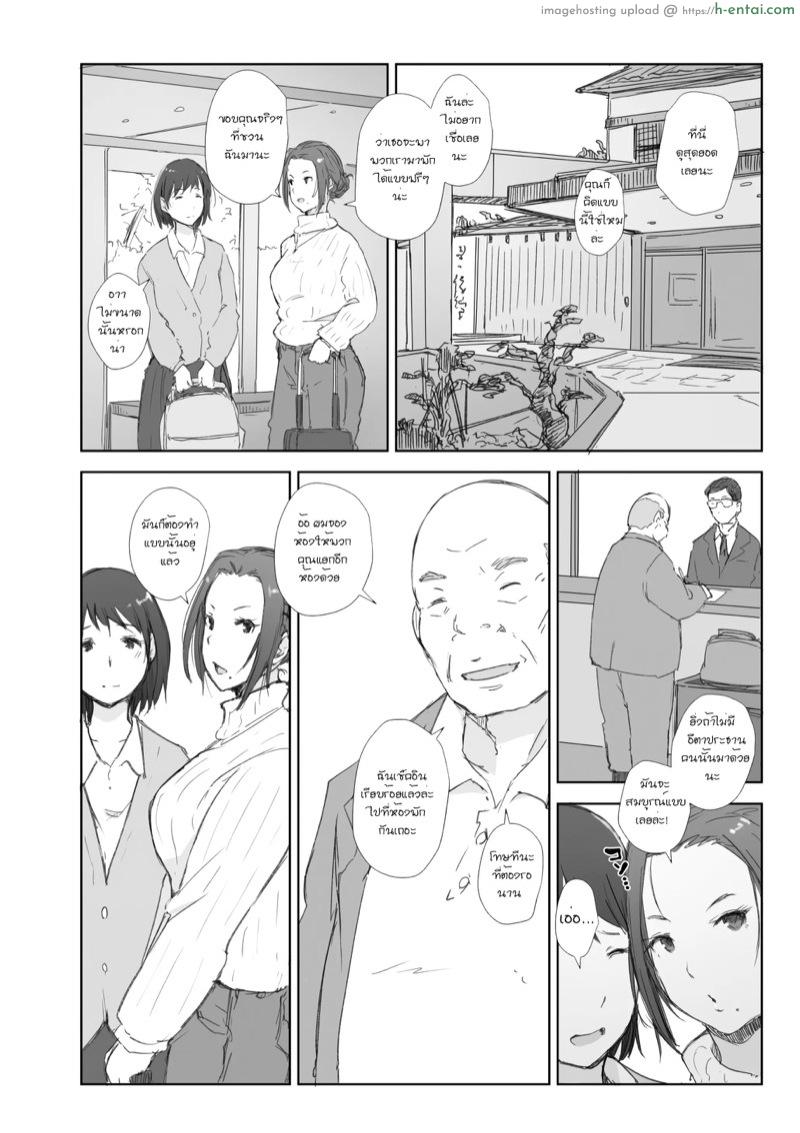 เสียแรงที่ไว้ใจ เสียอะไรไม่เท่าเสียตัว - แผ่น 5