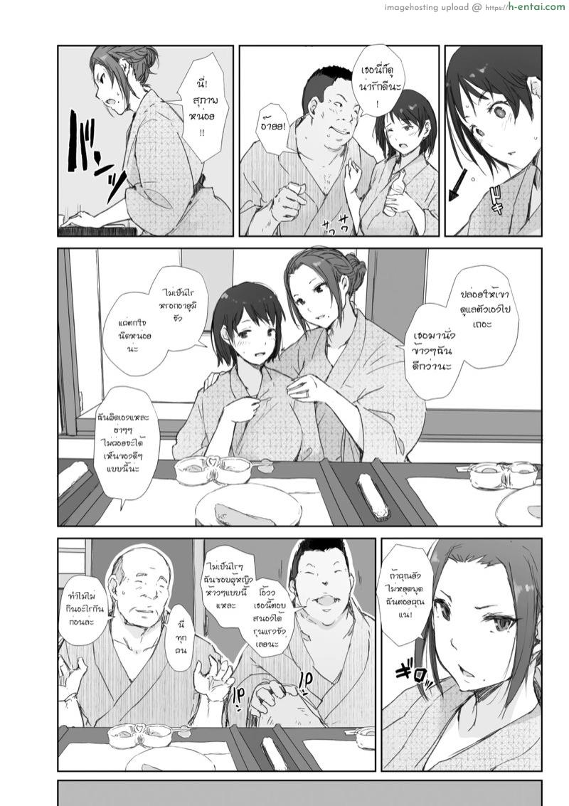 เสียแรงที่ไว้ใจ เสียอะไรไม่เท่าเสียตัว - แผ่น 9