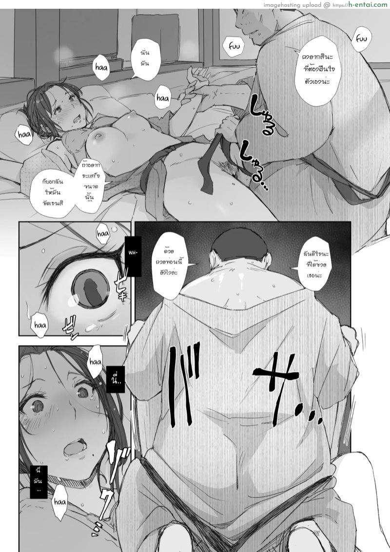 เสียแรงที่ไว้ใจ เสียอะไรไม่เท่าเสียตัว - แผ่น 22