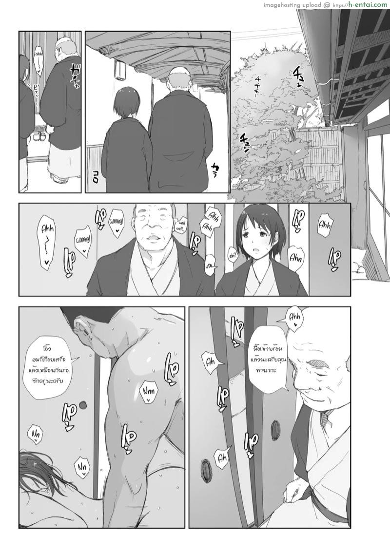 เสียแรงที่ไว้ใจ เสียอะไรไม่เท่าเสียตัว - แผ่น 34