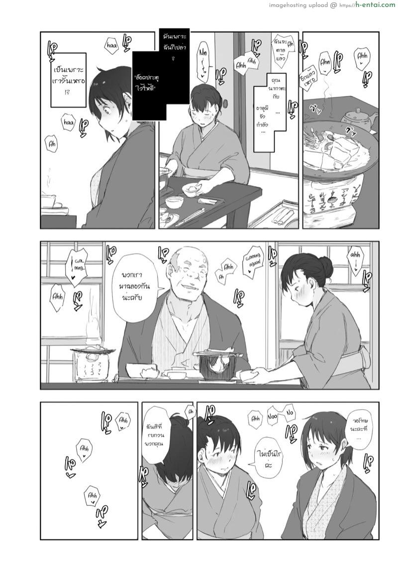 เสียแรงที่ไว้ใจ เสียอะไรไม่เท่าเสียตัว - แผ่น 35