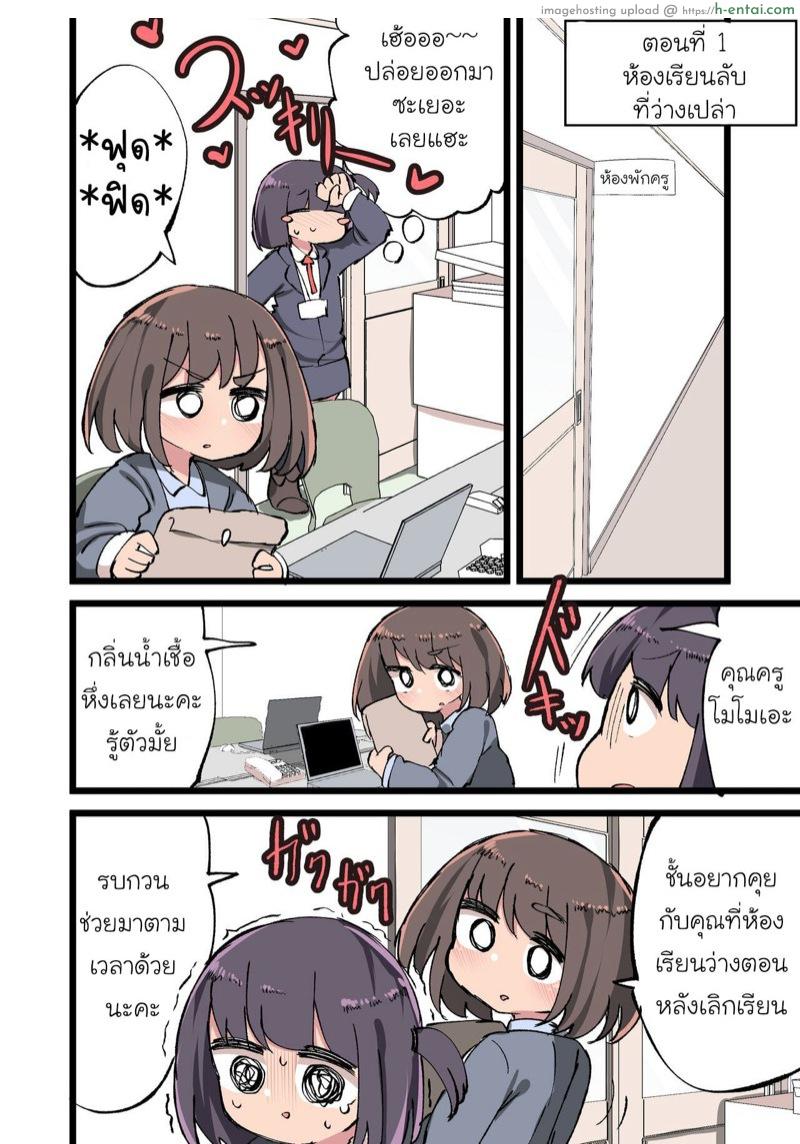 ความบันเทิงของเหล่าคุณครูสาวดุ้น 1 - แผ่น 3