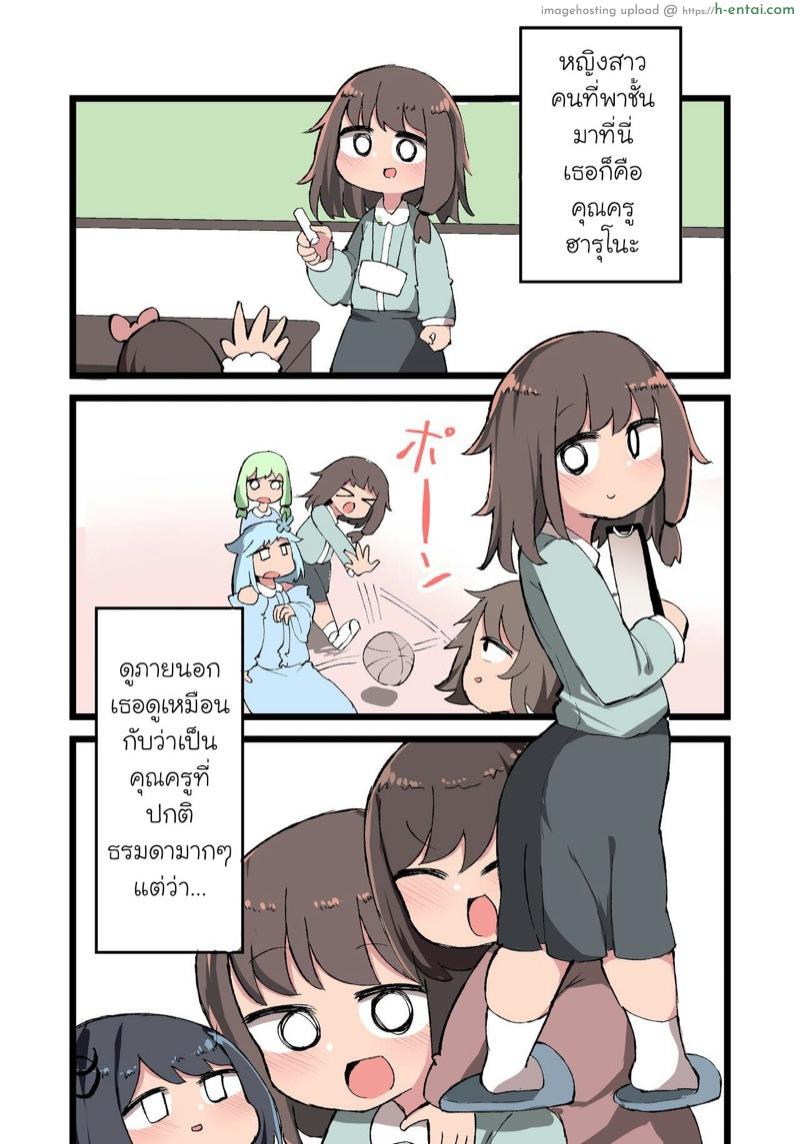 ความบันเทิงของเหล่าคุณครูสาวดุ้น 1 - แผ่น 9