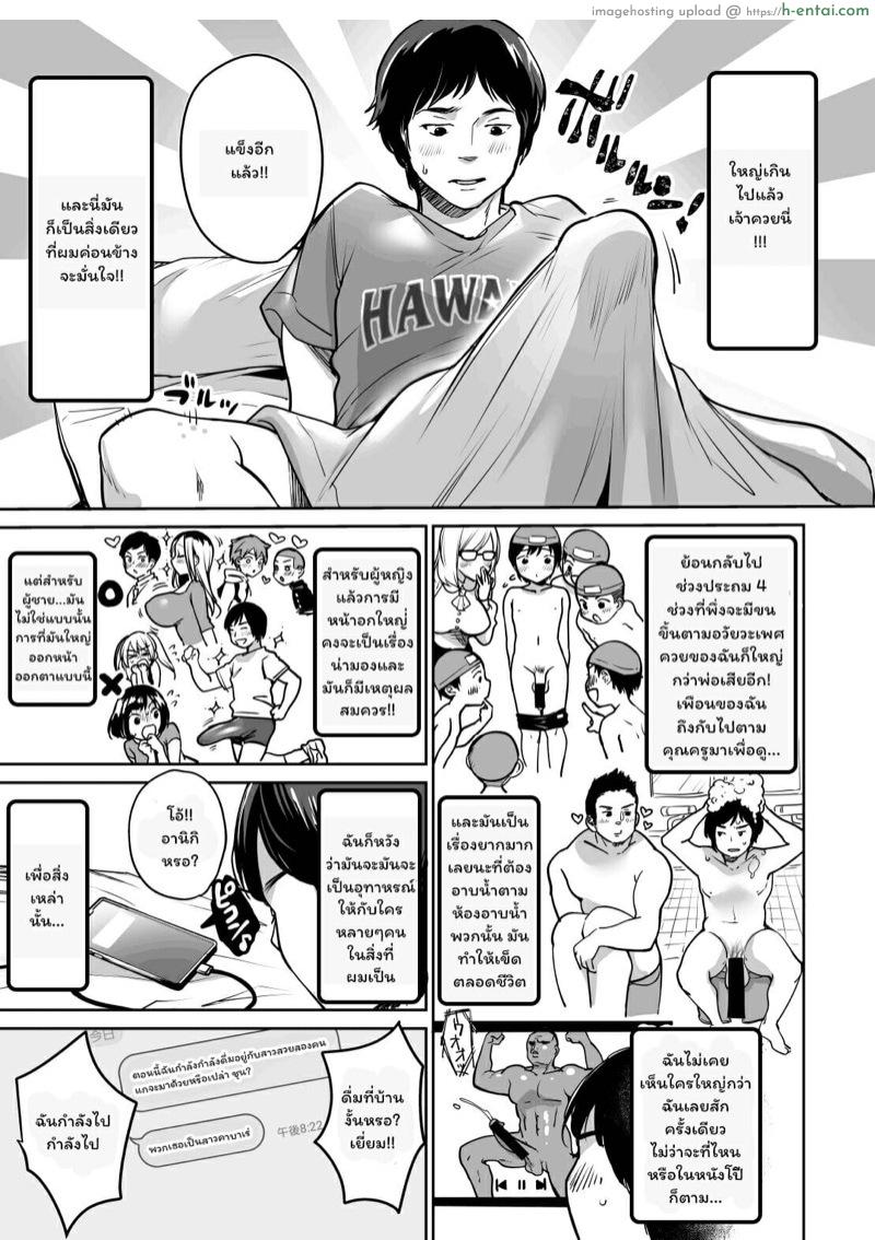 เรื่องวุ่นๆ ของหนุ่มดุ้นใหญ่ 1.1 - แผ่น 5