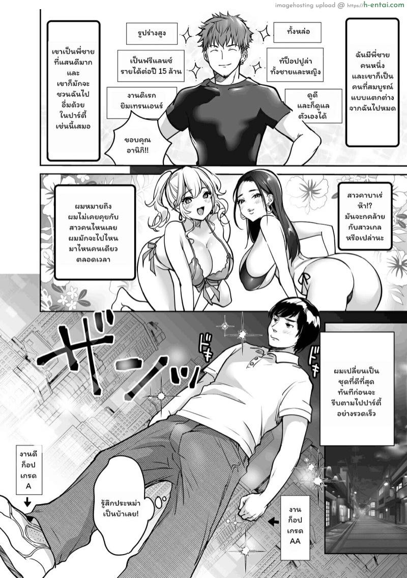 เรื่องวุ่นๆ ของหนุ่มดุ้นใหญ่ 1.1 - แผ่น 6