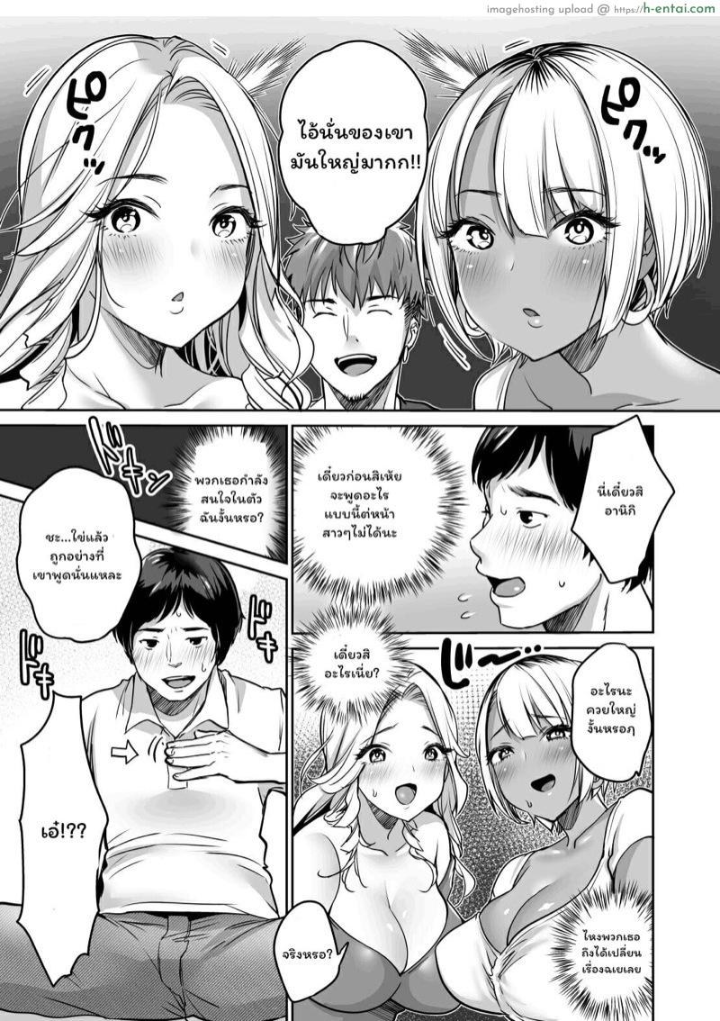 เรื่องวุ่นๆ ของหนุ่มดุ้นใหญ่ 1.1 - แผ่น 11