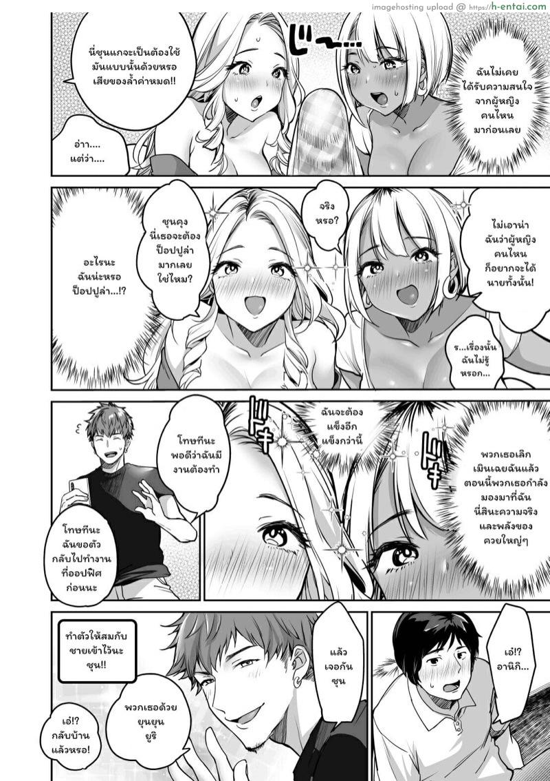 เรื่องวุ่นๆ ของหนุ่มดุ้นใหญ่ 1.1 - แผ่น 14