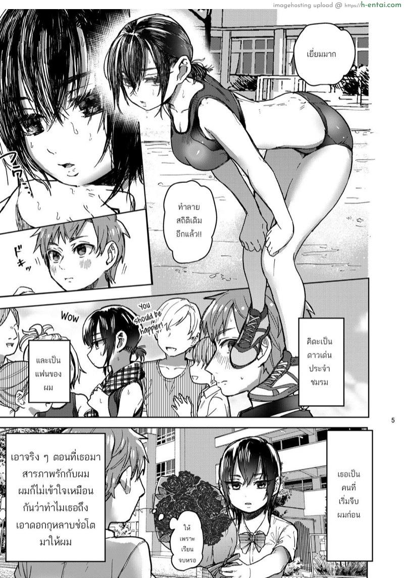 ถึงแฟนผมจะเย็นชาแต่อย่างอื่นสุดแสนจะเร่าร้อน - แผ่น 4 ถึงแฟนผมจะเย็นชาแต่อย่างอื่นสุดแสนจะเร่าร้อน - แผ่น 4
