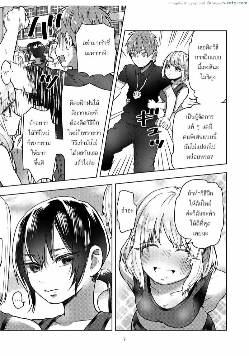 ถึงแฟนผมจะเย็นชาแต่อย่างอื่นสุดแสนจะเร่าร้อน - แผ่น 6 ถึงแฟนผมจะเย็นชาแต่อย่างอื่นสุดแสนจะเร่าร้อน - แผ่น 6