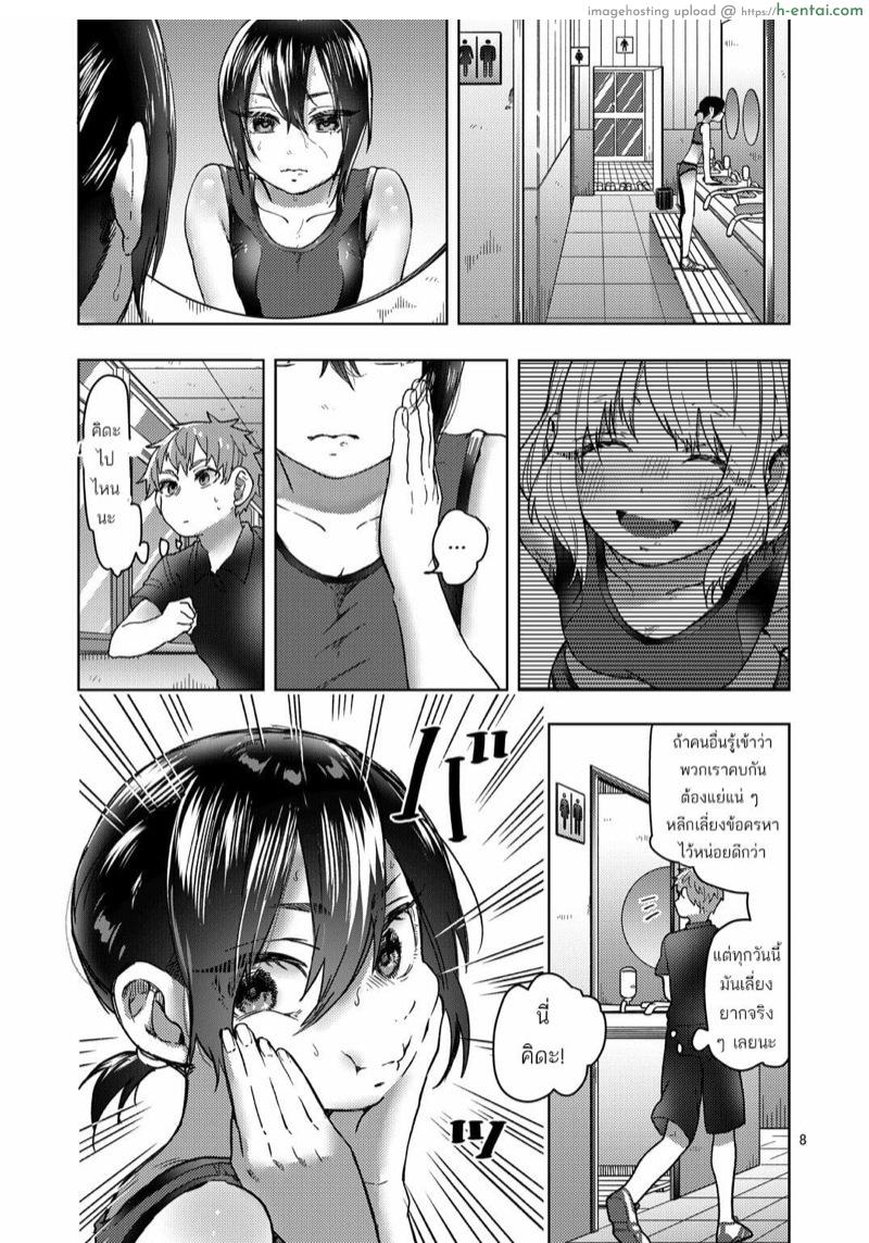 ถึงแฟนผมจะเย็นชาแต่อย่างอื่นสุดแสนจะเร่าร้อน - แผ่น 7 ถึงแฟนผมจะเย็นชาแต่อย่างอื่นสุดแสนจะเร่าร้อน - แผ่น 7