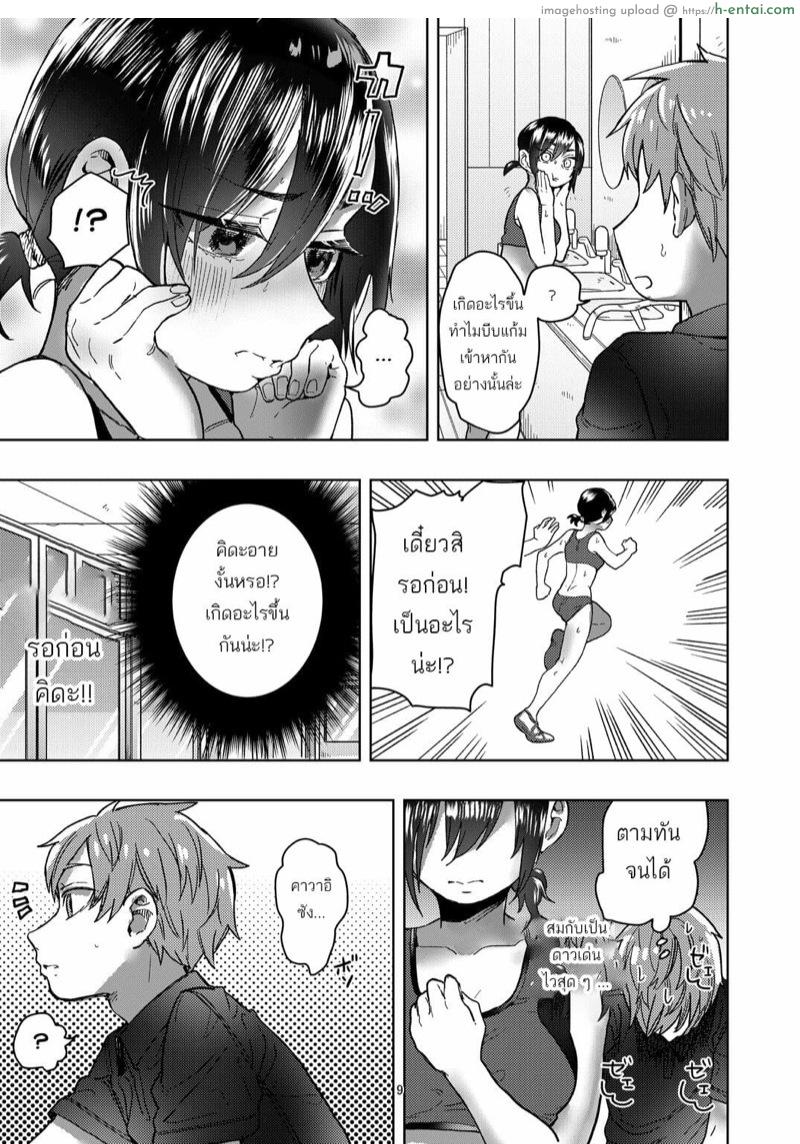 ถึงแฟนผมจะเย็นชาแต่อย่างอื่นสุดแสนจะเร่าร้อน - แผ่น 8 ถึงแฟนผมจะเย็นชาแต่อย่างอื่นสุดแสนจะเร่าร้อน - แผ่น 8