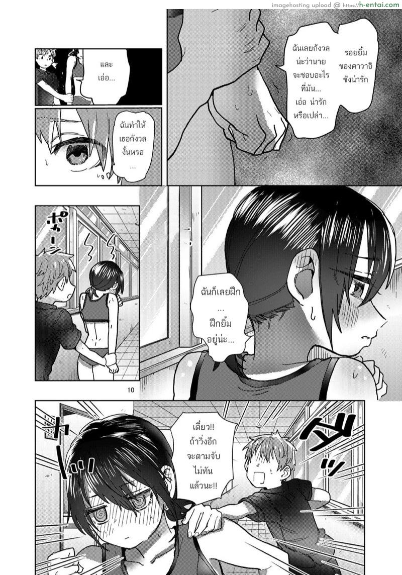 ถึงแฟนผมจะเย็นชาแต่อย่างอื่นสุดแสนจะเร่าร้อน - แผ่น 9 ถึงแฟนผมจะเย็นชาแต่อย่างอื่นสุดแสนจะเร่าร้อน - แผ่น 9