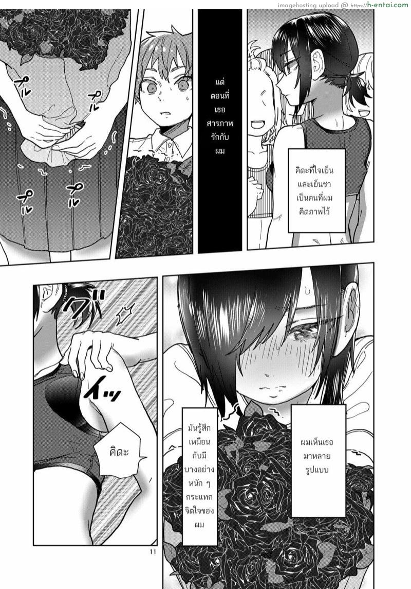 ถึงแฟนผมจะเย็นชาแต่อย่างอื่นสุดแสนจะเร่าร้อน - แผ่น 10 ถึงแฟนผมจะเย็นชาแต่อย่างอื่นสุดแสนจะเร่าร้อน - แผ่น 10
