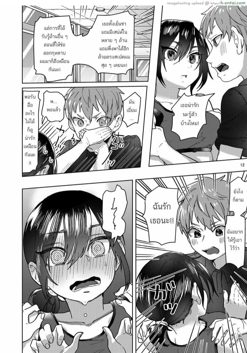 ถึงแฟนผมจะเย็นชาแต่อย่างอื่นสุดแสนจะเร่าร้อน - แผ่น 11 ถึงแฟนผมจะเย็นชาแต่อย่างอื่นสุดแสนจะเร่าร้อน - แผ่น 11