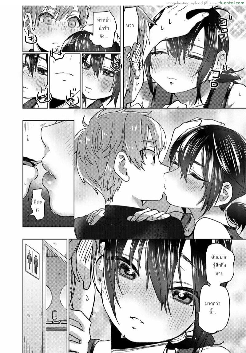 ถึงแฟนผมจะเย็นชาแต่อย่างอื่นสุดแสนจะเร่าร้อน - แผ่น 13 ถึงแฟนผมจะเย็นชาแต่อย่างอื่นสุดแสนจะเร่าร้อน - แผ่น 13