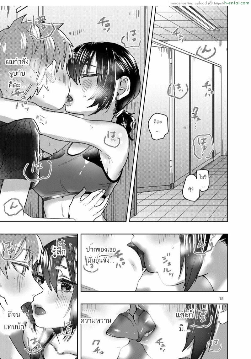 ถึงแฟนผมจะเย็นชาแต่อย่างอื่นสุดแสนจะเร่าร้อน - แผ่น 14 ถึงแฟนผมจะเย็นชาแต่อย่างอื่นสุดแสนจะเร่าร้อน - แผ่น 14