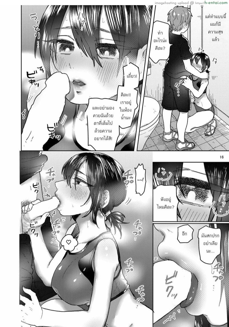 ถึงแฟนผมจะเย็นชาแต่อย่างอื่นสุดแสนจะเร่าร้อน - แผ่น 15 ถึงแฟนผมจะเย็นชาแต่อย่างอื่นสุดแสนจะเร่าร้อน - แผ่น 15