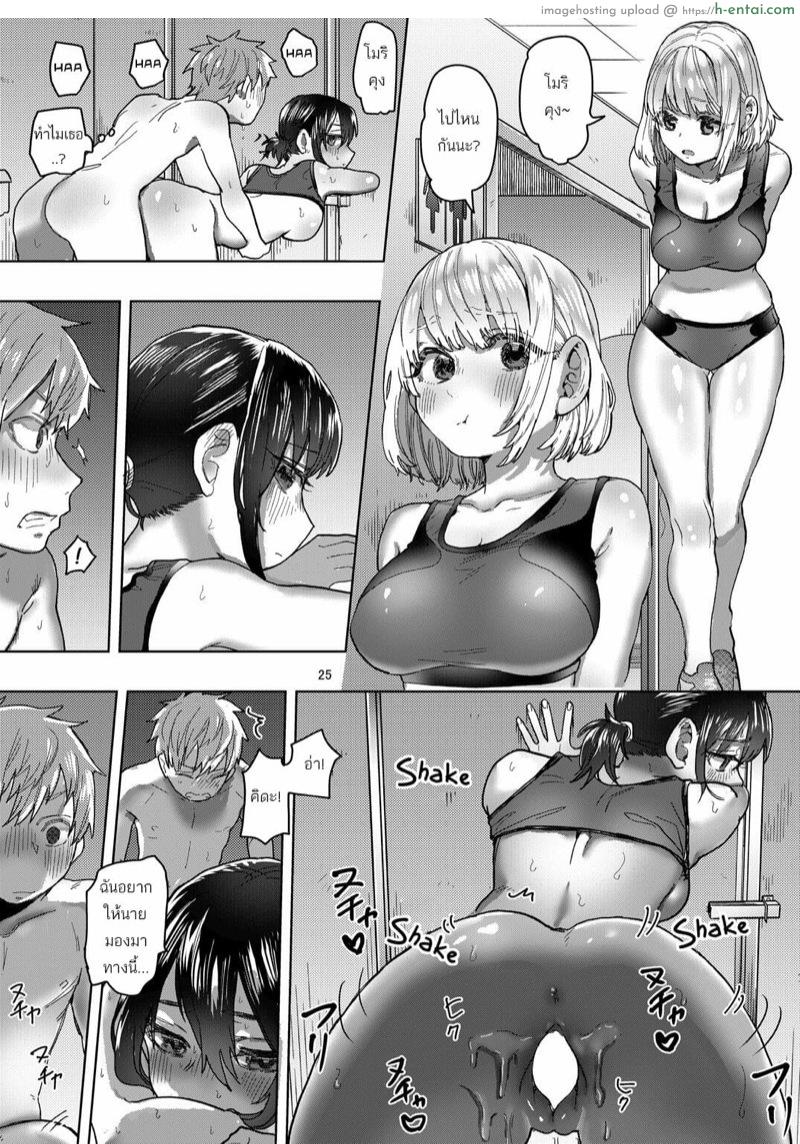 ถึงแฟนผมจะเย็นชาแต่อย่างอื่นสุดแสนจะเร่าร้อน - แผ่น 24 ถึงแฟนผมจะเย็นชาแต่อย่างอื่นสุดแสนจะเร่าร้อน - แผ่น 24