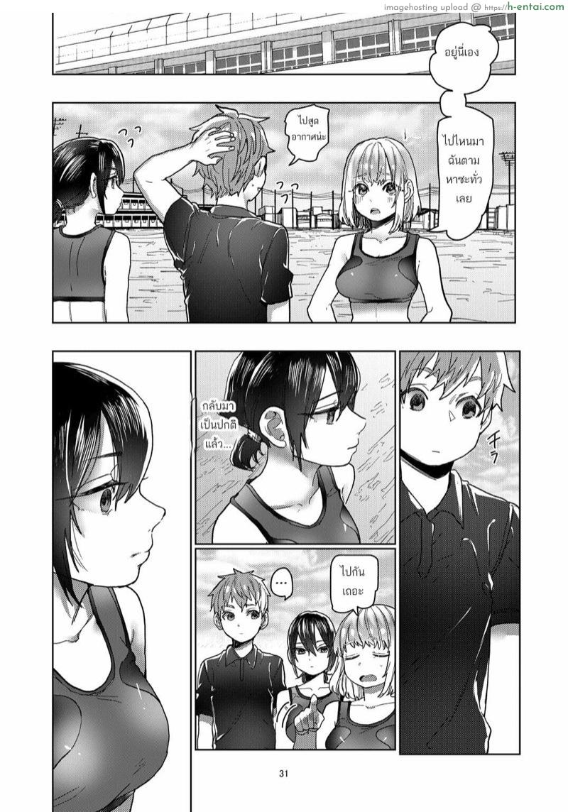 ถึงแฟนผมจะเย็นชาแต่อย่างอื่นสุดแสนจะเร่าร้อน - แผ่น 30 ถึงแฟนผมจะเย็นชาแต่อย่างอื่นสุดแสนจะเร่าร้อน - แผ่น 30