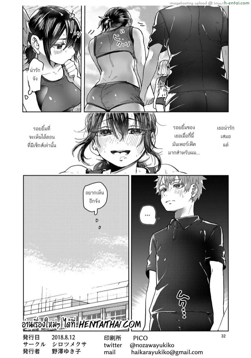 ถึงแฟนผมจะเย็นชาแต่อย่างอื่นสุดแสนจะเร่าร้อน - แผ่น 31 ถึงแฟนผมจะเย็นชาแต่อย่างอื่นสุดแสนจะเร่าร้อน - แผ่น 31