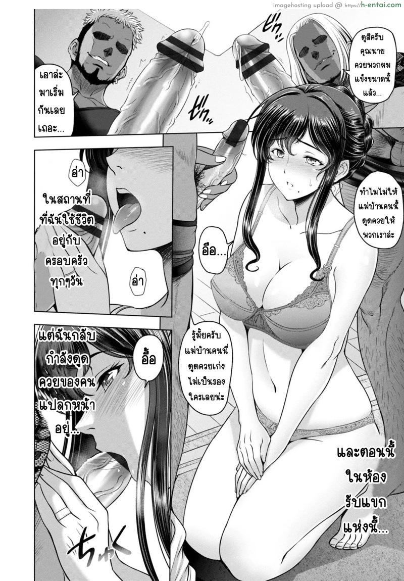 การนอกใจของภรรยา 2 - แผ่น 6