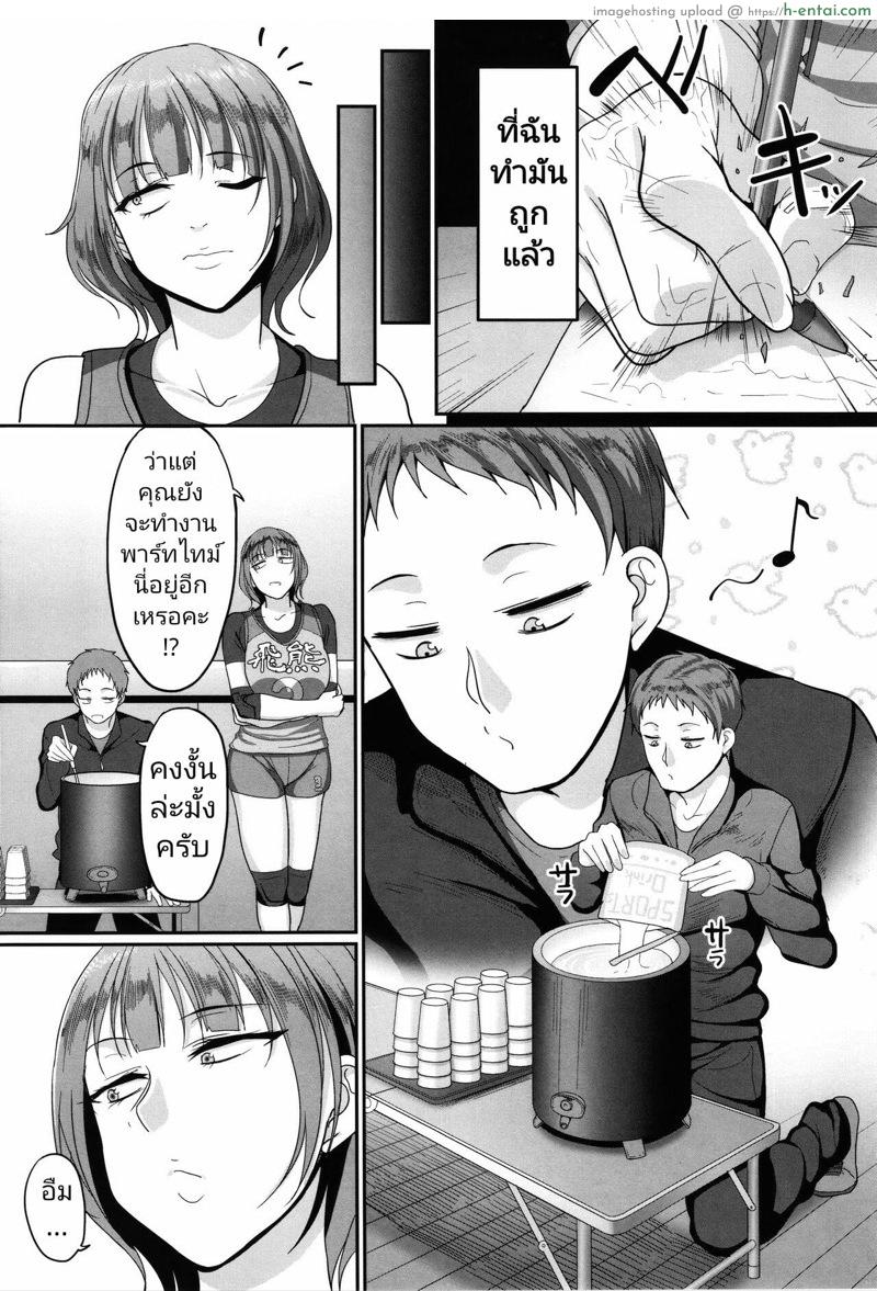 ฮาเร็มสาว ทีมวอลเลย์บอล 3 - แผ่น 3