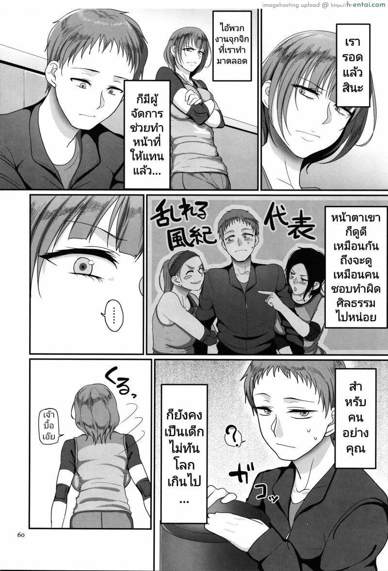 ฮาเร็มสาว ทีมวอลเลย์บอล 3 - แผ่น 4