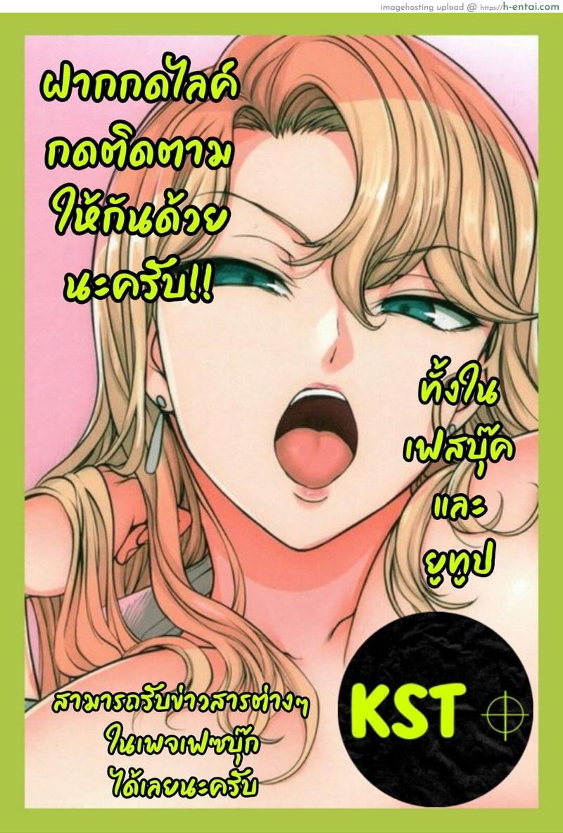 ฮาเร็มสาว ทีมวอลเลย์บอล 3 - แผ่น 25