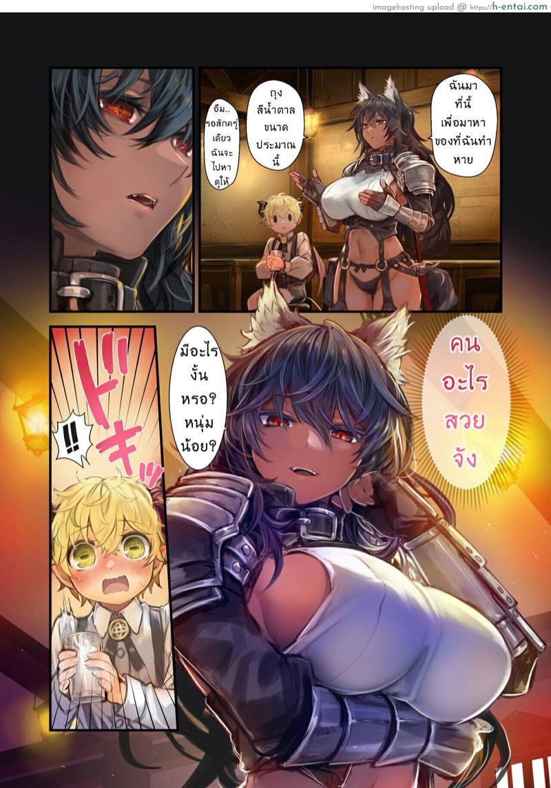 เรื่องราวของซัคคิวบัสโชตะผู้ถูกรัก - แผ่น 7