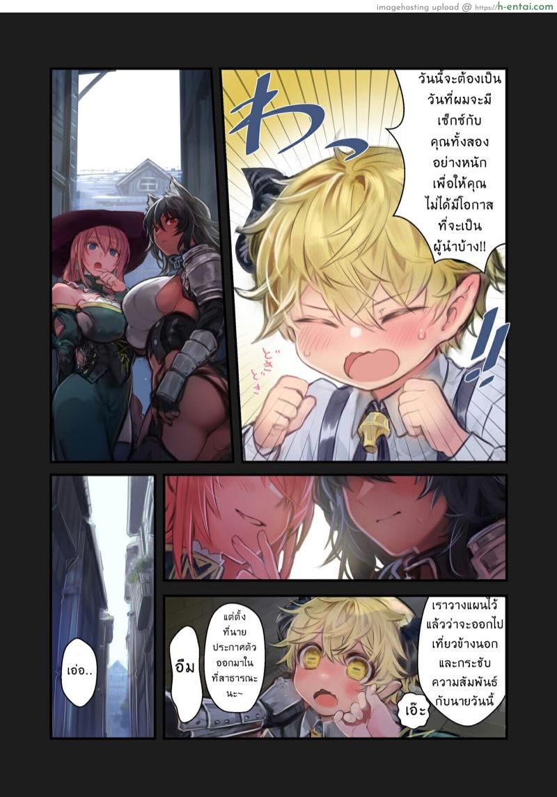 เรื่องราวของซัคคิวบัสโชตะผู้ถูกรัก - แผ่น 50