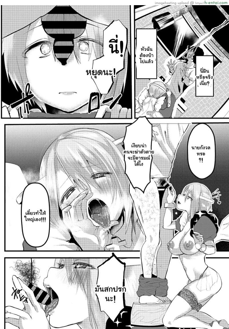 นางฟ้า ล่าเวอร์จิ้น - แผ่น 4