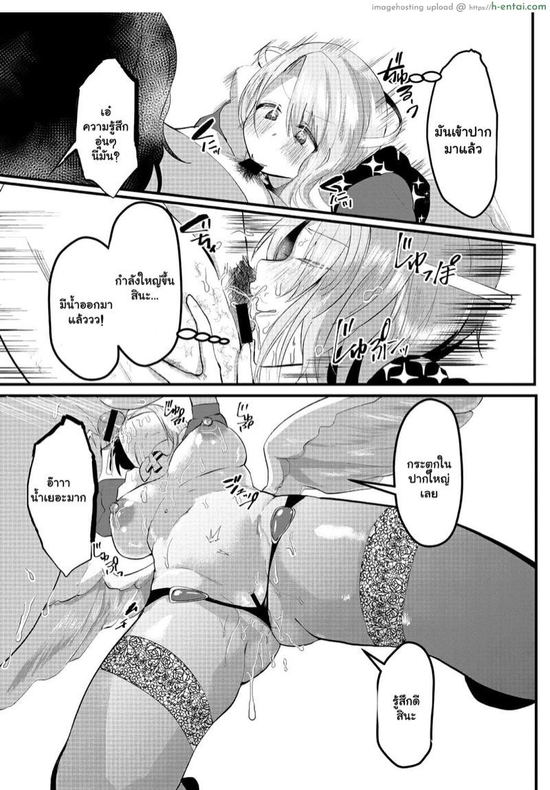 นางฟ้า ล่าเวอร์จิ้น - แผ่น 5