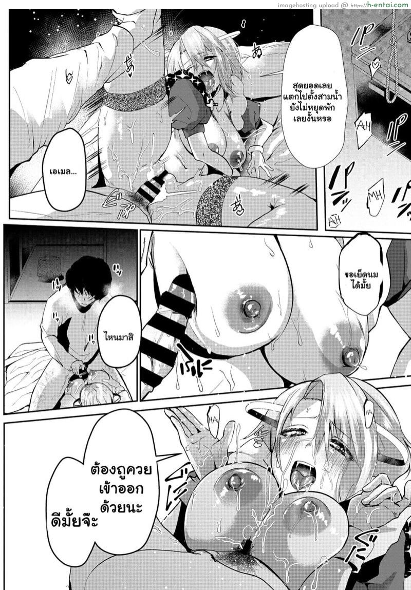 นางฟ้า ล่าเวอร์จิ้น - แผ่น 12