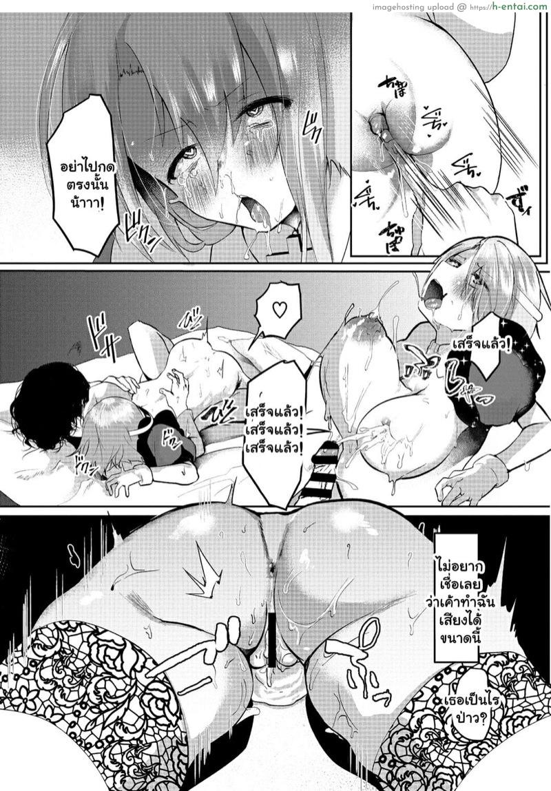 นางฟ้า ล่าเวอร์จิ้น - แผ่น 15