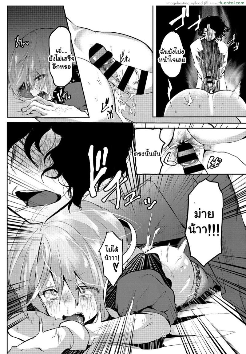 นางฟ้า ล่าเวอร์จิ้น - แผ่น 16