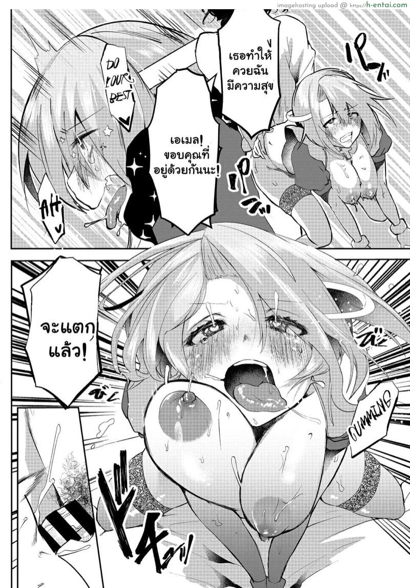 นางฟ้า ล่าเวอร์จิ้น - แผ่น 18