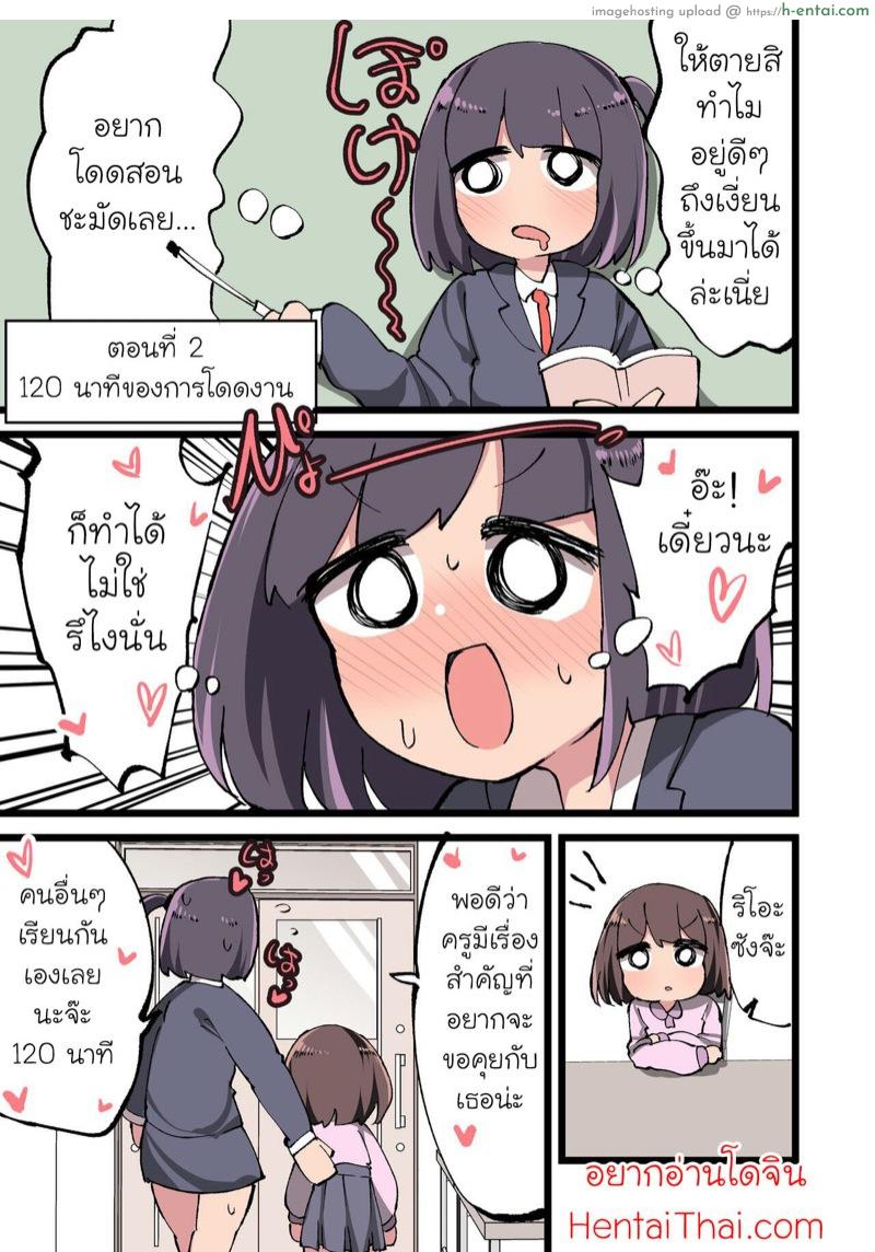 โดจิน ความบันเทิงของเหล่าคุณครูสาวดุ้น 2 [Momomo] Futanari Idenshi Nara Mirai Aru Seito O Haramasete Mo Ii Yo Ne!? - Part 2 แปลไทย 4