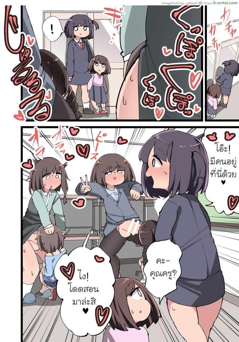 ความบันเทิงของเหล่าคุณครูสาวดุ้น 2 - แผ่น 2