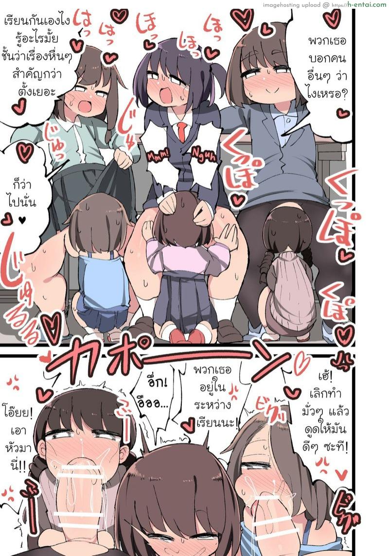 ความบันเทิงของเหล่าคุณครูสาวดุ้น 2 - แผ่น 3